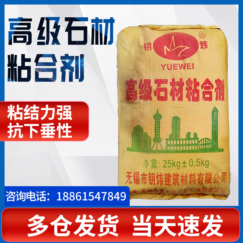Marble adhesive gray cement anti-crack anti-seepage adhesive paste granite stone can not afford sand spot supply