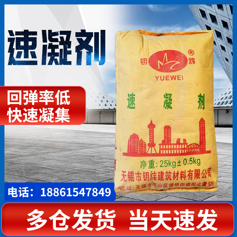 Wuxi Keywei Hot Selling Concrete Concrete Concrete Concrete Concrete Mortar Concrete Construction