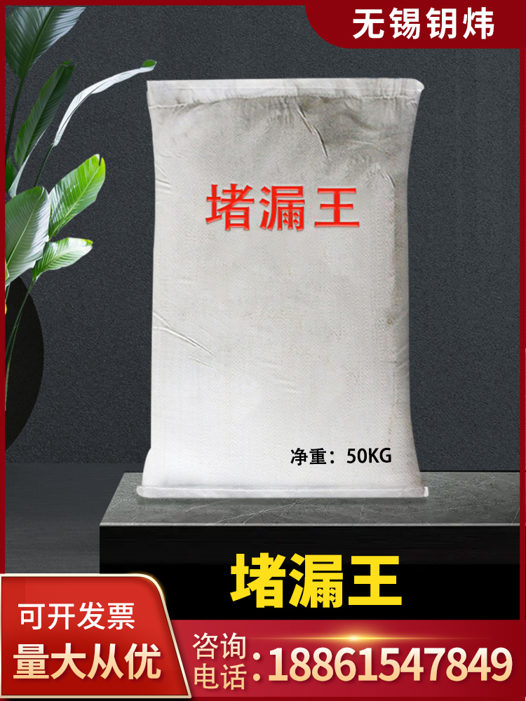 Roof waterproof leak repair material plugging Wang quick-setting type quick-drying cement pipe leaking exterior wall special paint spot