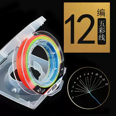 12 braided Dali horse fishing line PE line fishing line 100 meters multicolored 10 meters one color Luya line main line sub-line fishing line