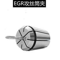 ERG32 steel wire tap clamping head wire cone cylinder clip ER25 national Day Peuder Mark Guide Wire Cone Jacketed Rigid Wire Cone Collet