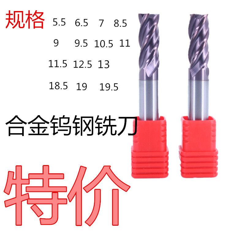 4-blade stainless steel special tungsten steel milling cutter straight shank carbide flat bottom end mill CNC CNC cutter 10