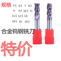 4-edge stainless steel special tungsten steel milling cutter straight shank hard alloy flat milling cutter CNC numerical control cutter 10