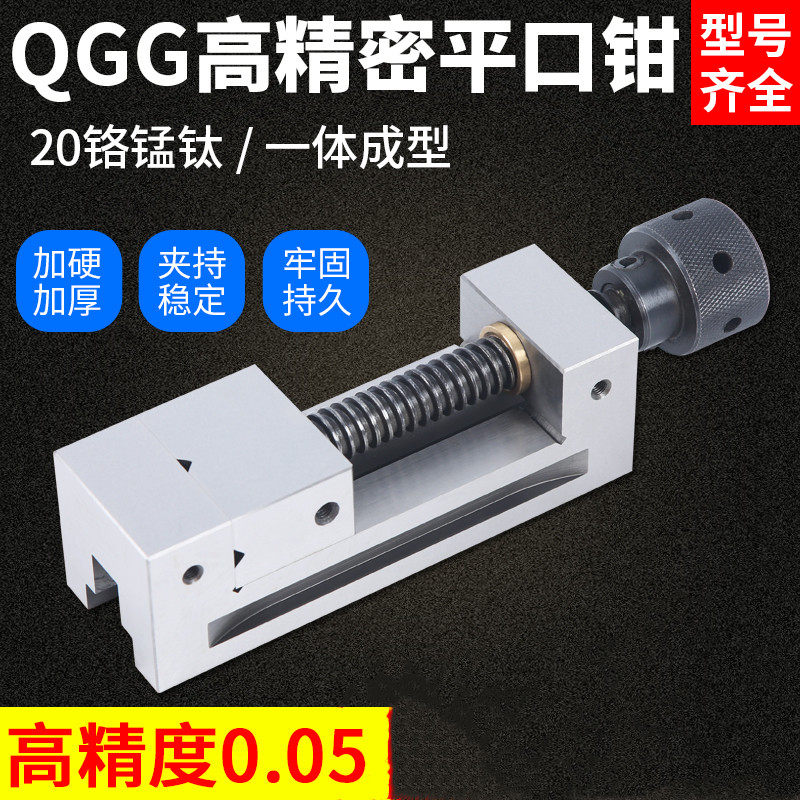 QGG High Precision Flat Mouth Pincers grinding machine with small cross batch of Pliers Bench Vise pliers angle ruler precision