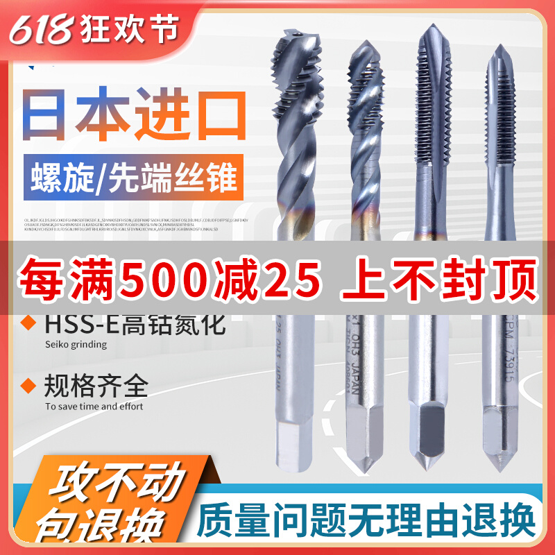 Japan imports cobalt plated cobalt og screw tap first end screw tapping stainless steel with squeeze screw for M3-M12