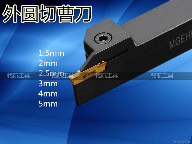 Numerical control outer cutting knife groove knife lever external cutting knife car knife lever MGEHR 16 20 25 32 flip-flob