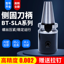 BT-SLAN side solid type shank numerical control high-precision U-drill fast drilling special shank CNC machining center milling