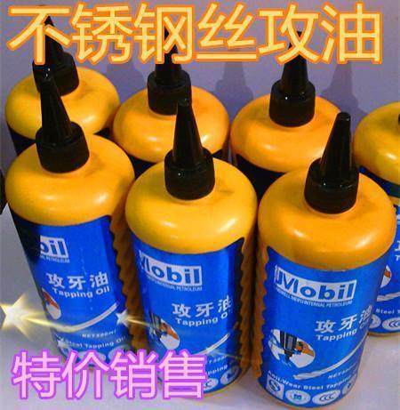 Screw tapping oil imports stainless steel tooth liquid tartar 500ml full to send flush drill