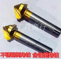 Stainless steel coated titanium co high performance straight shank 90-degree chamfered knife chamfered drilling 16 5 20 5 25 30 bevelling machine