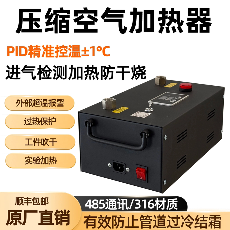 Compressed Air Heater Accuracy ±1 ° Constant Temperature Drying and Dehumidification Pipeline, Nitrogen Gas Heating, Electrostatic Spray Painting and Blow-Drying Compressed Air Heater Accuracy ±1 ° Constant Temperature Drying and Dehumidification Pipeline, Nitrogen Gas Heating, Electrostatic Spray Painting and Blow-Drying