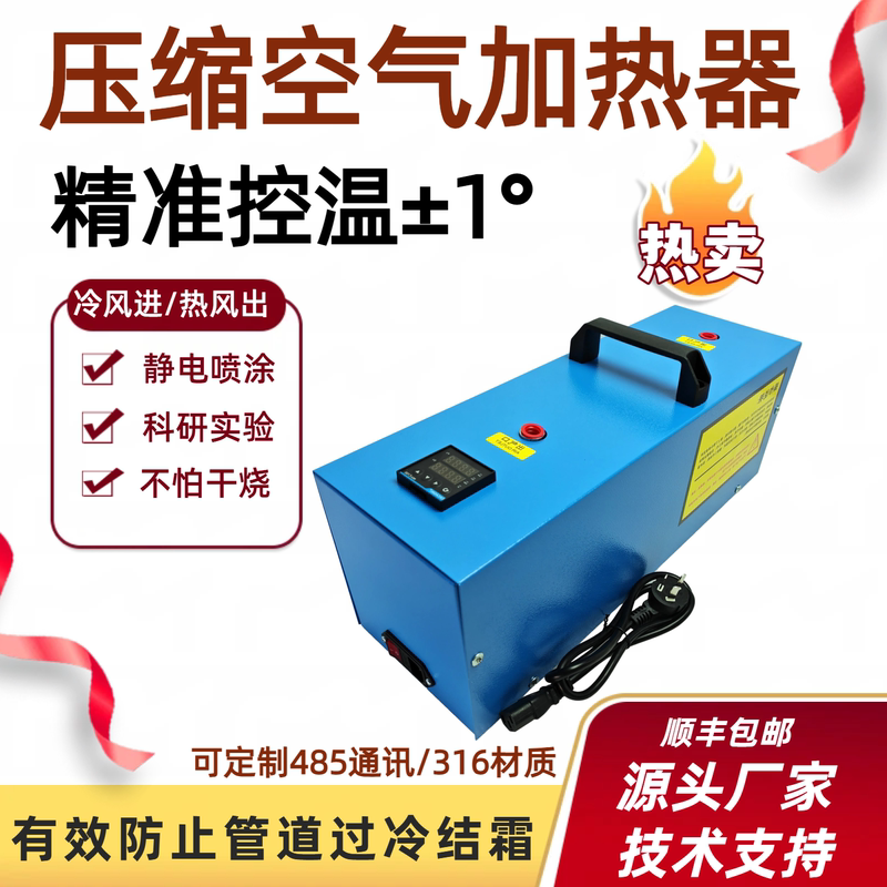 Compressed Air Heater Gas Preheater Pipeline Air Heater Nitrogen Heater Antifreeze Drying Dehumidification