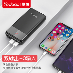 0点：59元包邮  Yoobao 羽博 20W 数显充电宝 20000mAh