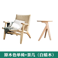 Одиночный стул с бревенчатым цветом + журнальный столик (пепел)