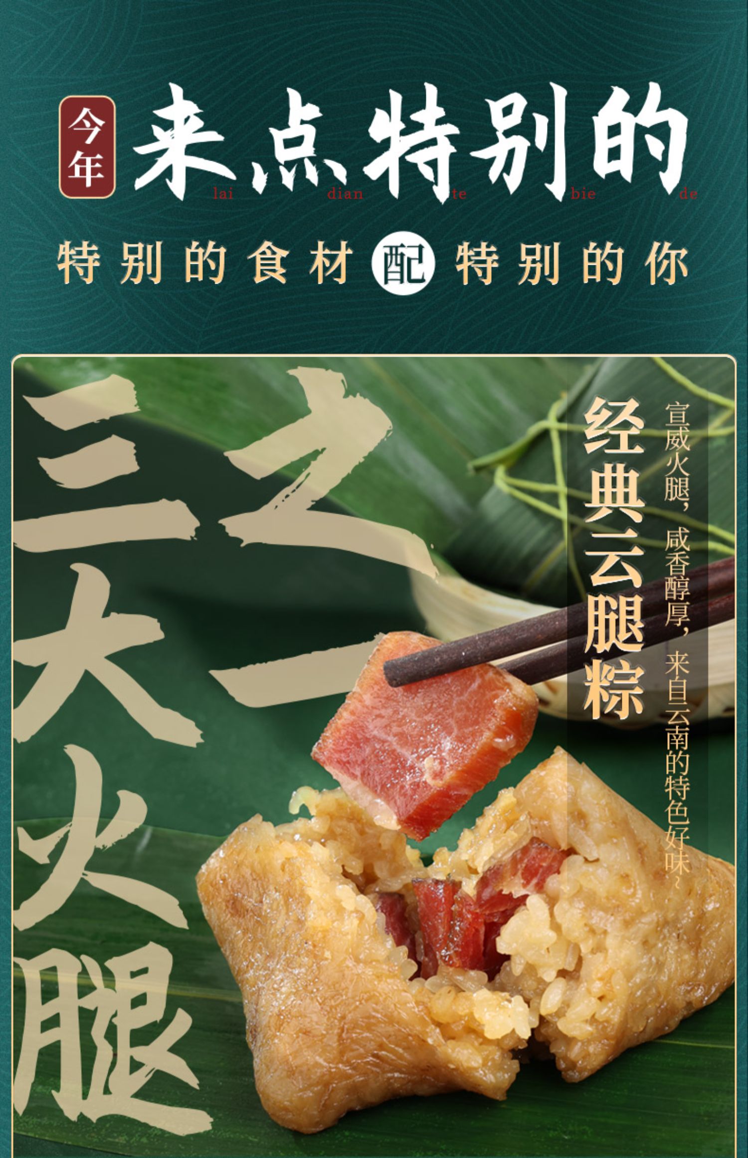 潘祥记云南特产甜粽粽子礼盒1540g