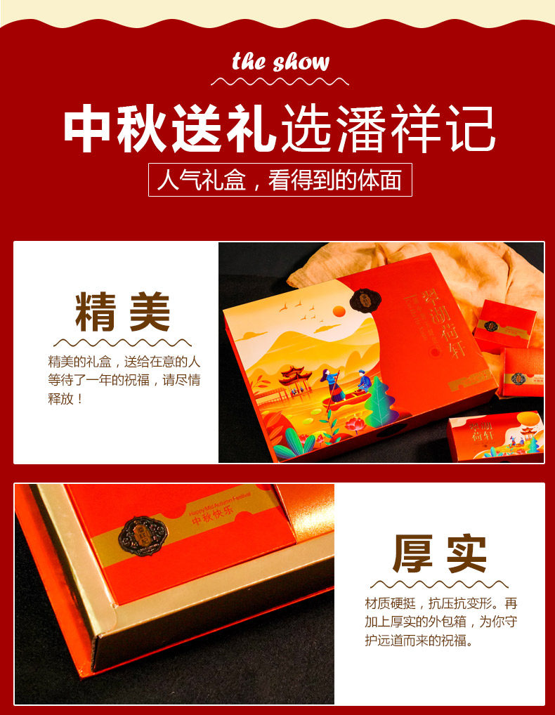 潘祥记翠湖荷轩480克3味9枚宣威云腿月饼中秋月饼礼盒丨河南潘祥记月饼厂家