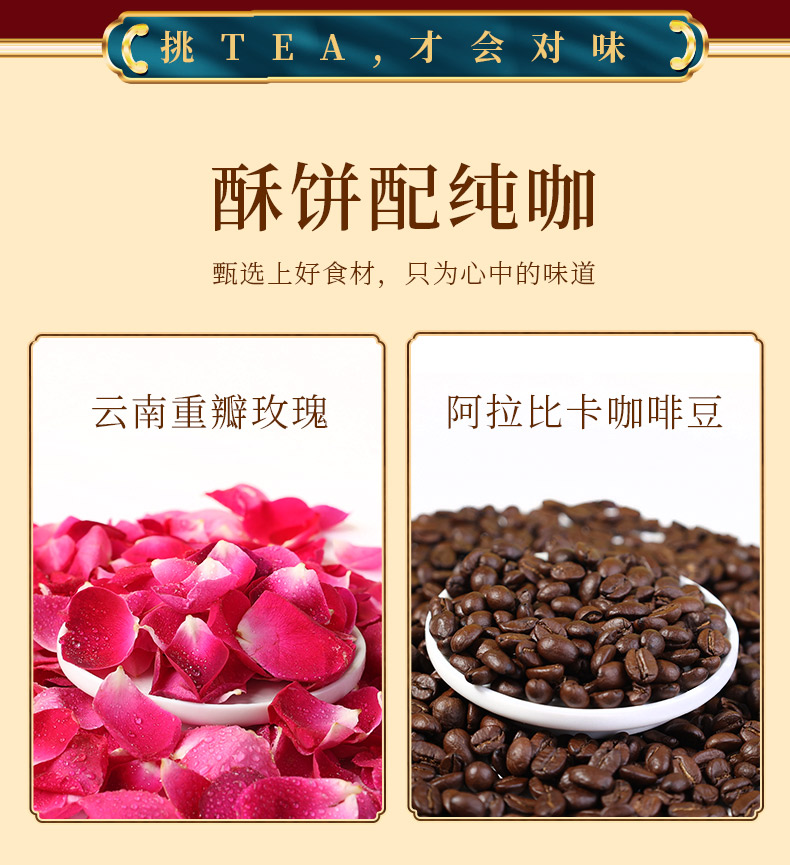 潘祥记雀巢联名款鲜花饼礼盒