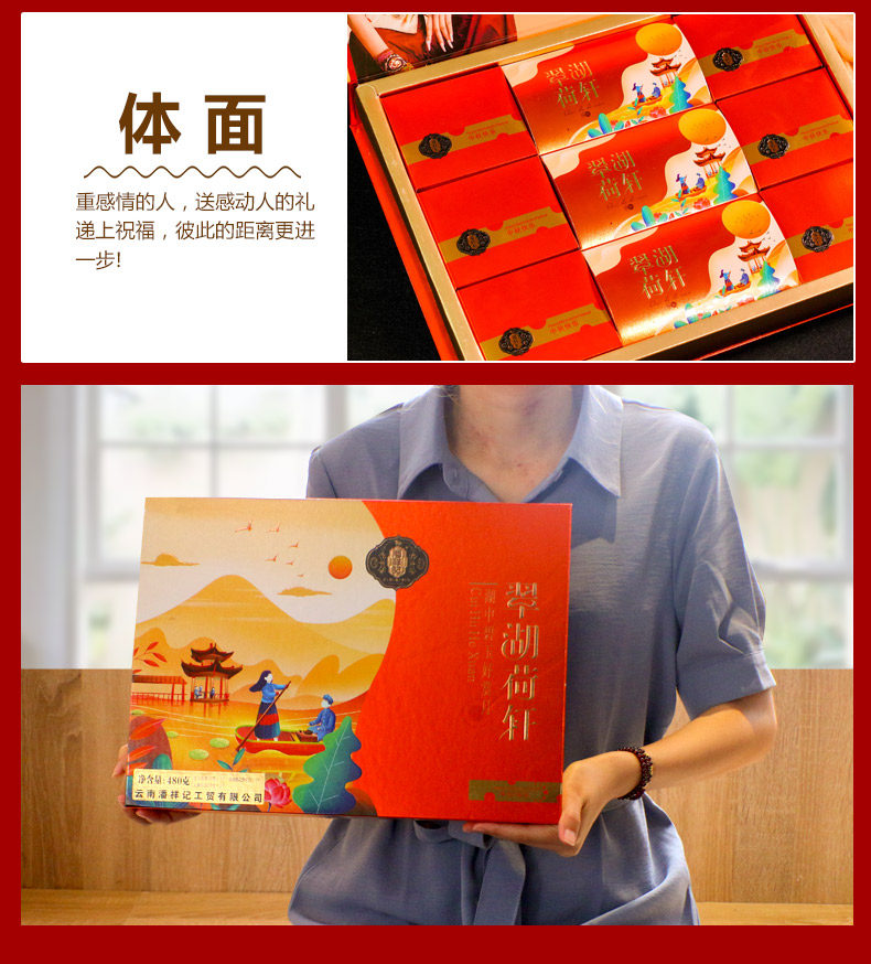 潘祥记翠湖荷轩480克3味9枚宣威云腿月饼中秋月饼礼盒丨河南潘祥记月饼厂家