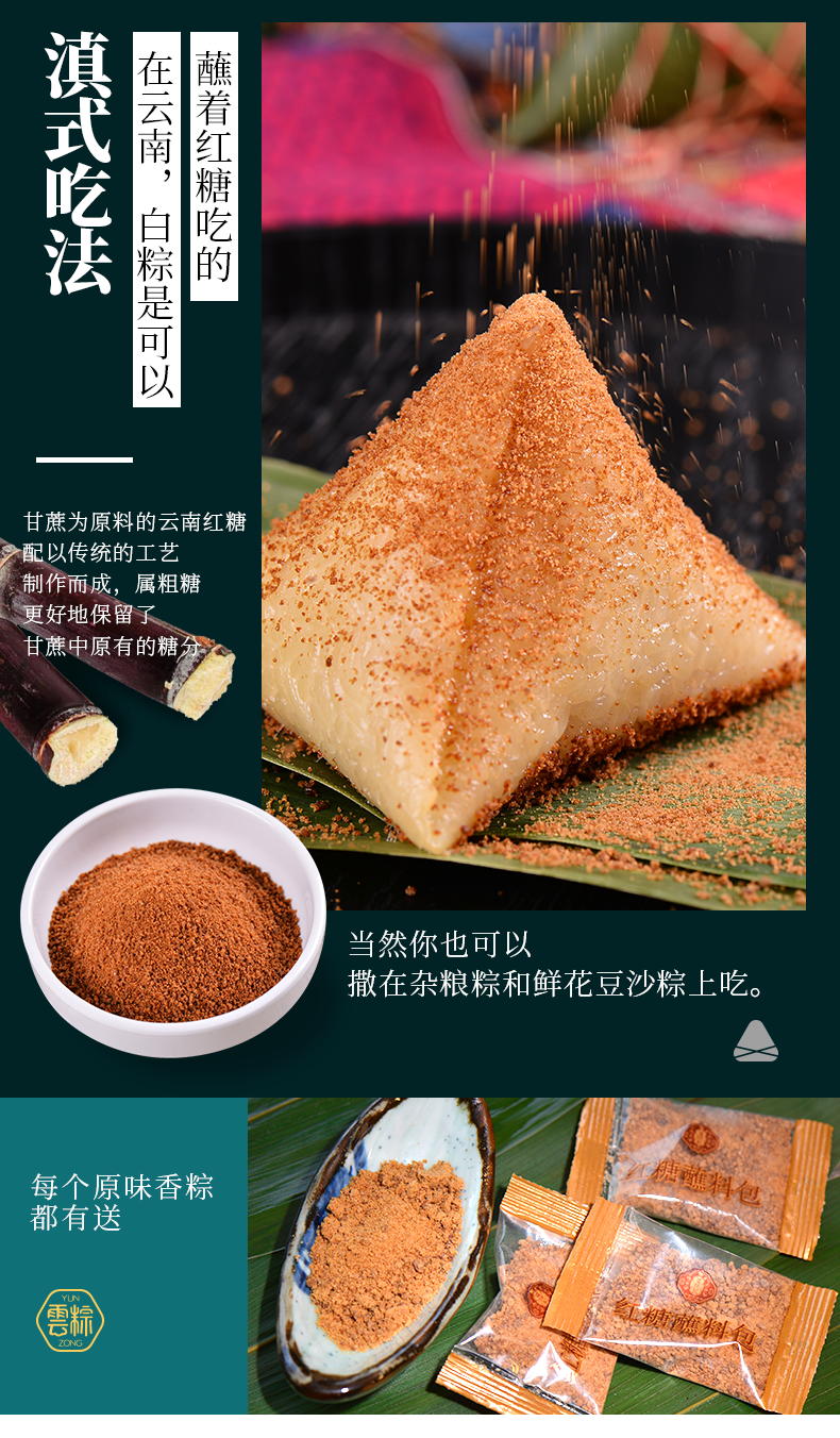 潘祥记 云南特色粽子火礼盒 4味10粽 1000g 图5