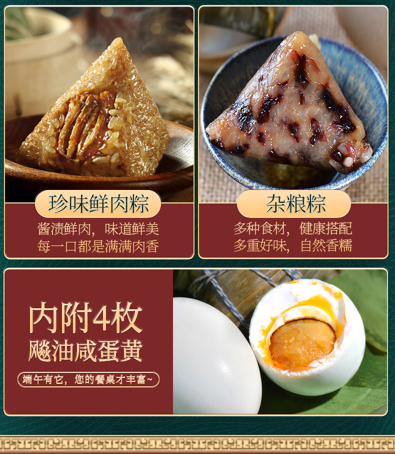 潘祥记云南特产甜粽粽子礼盒1540g