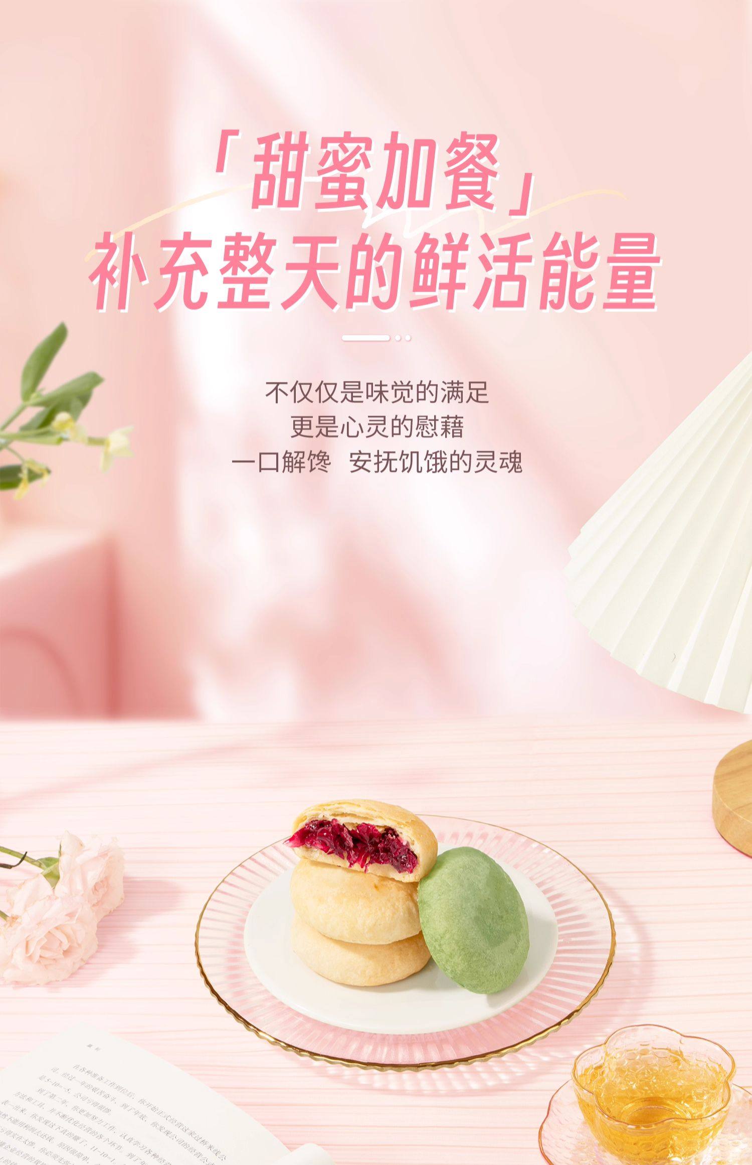 【中国直邮】 潘祥记 云南特产 鲜花饼 玫瑰原味1袋(8枚装)