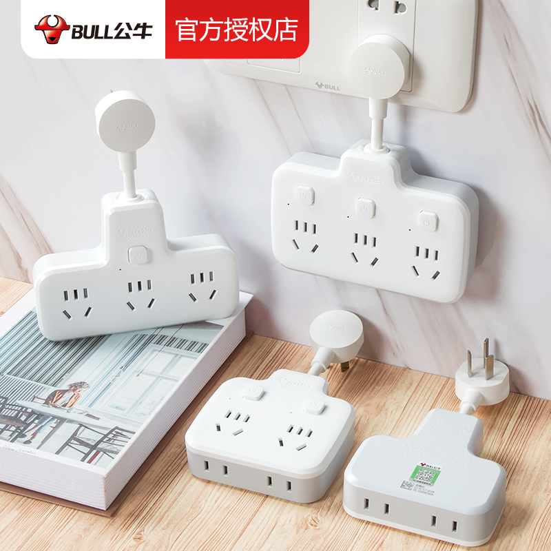 Bull converter plug Expansion multi-function row Plug wall socket shifter with switch Porous household plug row