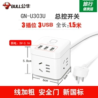 [Ivory White] [3*USB+3*JACK] 1,5 метра в длину