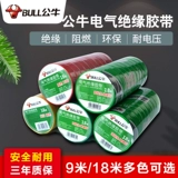 Водостойкая термостойкая белая износостойкая лента из ПВХ, 18м, оптовые продажи