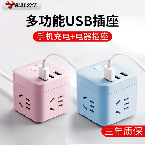 Bulls Rubik's Cube Socket Socket USB -зарядная зарядная зарядная зарядка -Внедорожник -IN Trailer Board House House Poruy Multi -Function Plugure Converter