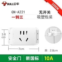 A221 ОДИН ТРЕТЬЯ ТРЕТЬЯ (2 два заглушки+1 пять вставки)