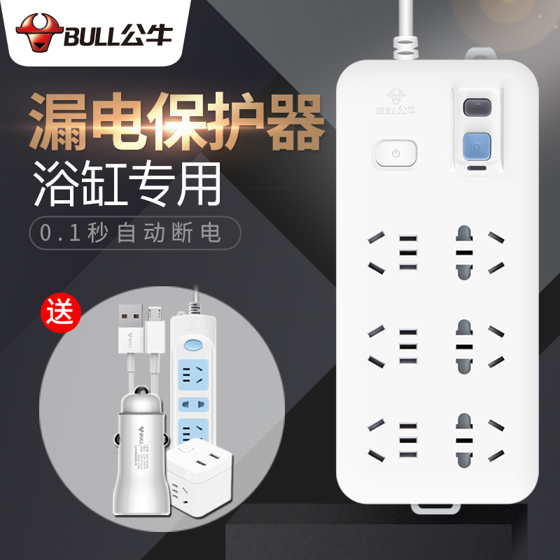 Bull leakage protection automatic power tripping jump anti-electric shock leakage protection power strip plug-in terminal board 705