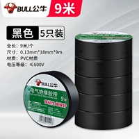 5 [черные 9 метров]