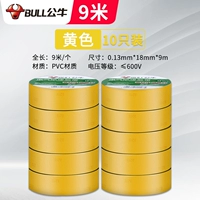 10 [Желтый 9 метров]