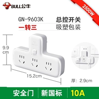 9603K Total Control Switch (один -три) форма символа)