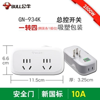 934K один шаг четвертый единый переключатель