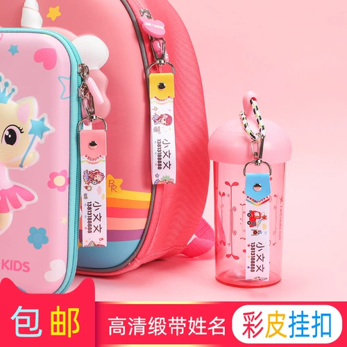 Именная наклейка, пластырь для детского сада, детский чемодан для школьников, ранец, рюкзак