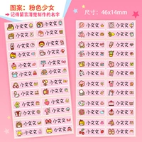 Розовая девушка (48 штук/порция)