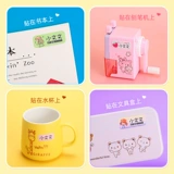 Водонепроницаемая именная наклейка, детские милые канцтовары для детского сада для школьников