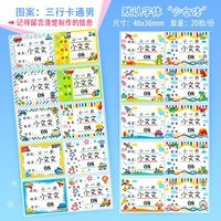 Трехночная мультипликационная мужская версия (20/серия)