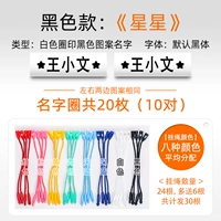 Звездный белый круг