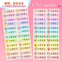 Красочные девушки (48 штук/порция)