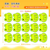 Инопланетная лягушка