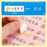 Водонепроницаемая детская именная наклейка для детского сада, мультяшные канцтовары для школьников