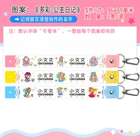 «Дневник красочной принцессы» -3 наряд