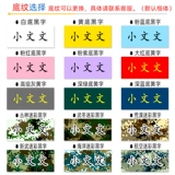 Железный бак сшил офисное название и название для взрослых тканевых наклейки, устанавливая монохромные тренировки камуфляж