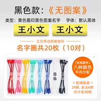 Нет круга имен с рисунком