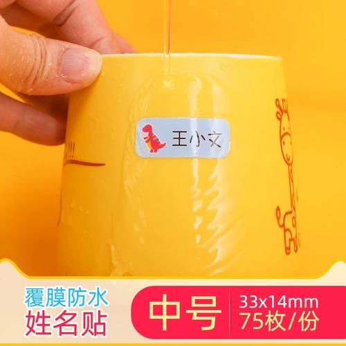 Водонепроницаемая именная наклейка, детские милые канцтовары для детского сада для школьников