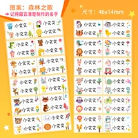 Песня леса (48 штук/порция)