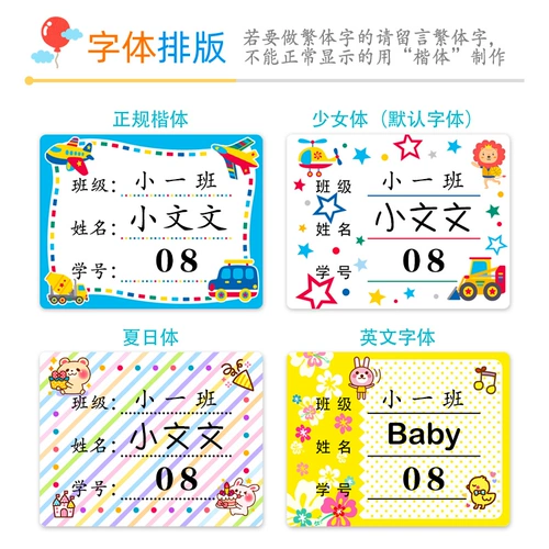 Водонепроницаемая именная наклейка, большие канцтовары для школьников