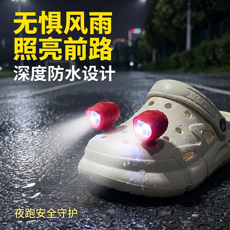Shoe Light, Clog Light, Vibrating Flashing Light, Detachable DIY Accessories, Led Lighting, Spotlight Accessories, Light-Up