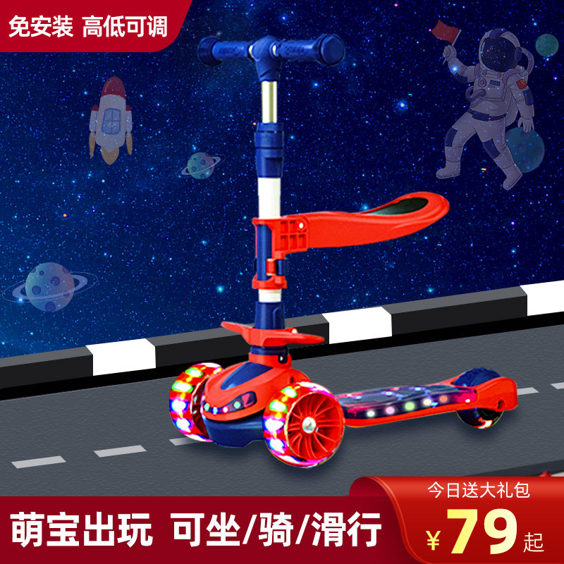 Scooter children over 1-3-6-12 years old male and female child children's baby pedal slip-and-flash-Three-in-one